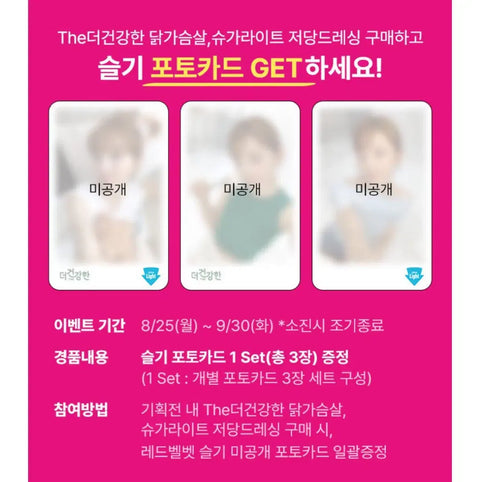 Red Velvet Seulgi The Healthier Chicken Breast Photo Card Set