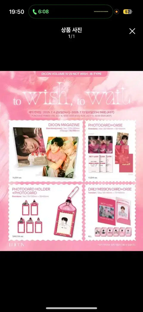 NCT Wish D-ICON Yuushi B full set