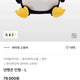 Valorant Dance Penguin Plush - L