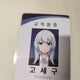Lee Sedol Cha Sedol Tumblbug Limited Edition Go Se-gu Staff ID Card