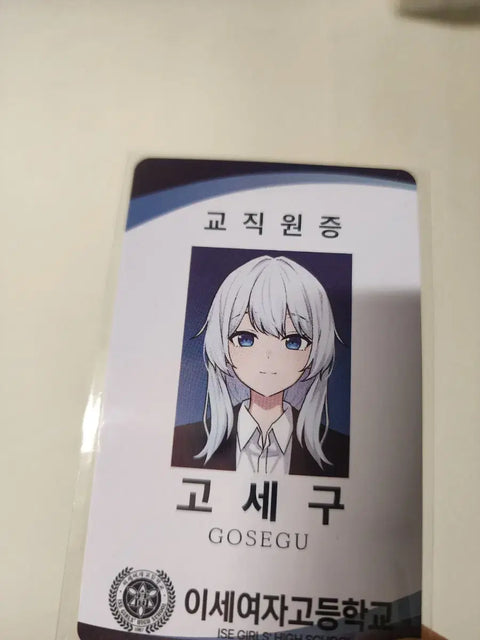 Lee Sedol Cha Sedol Tumblbug Limited Edition Go Se-gu Staff ID Card