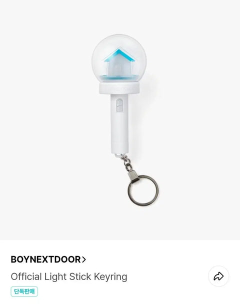 Selling BOYNEXTDOOR BONECD mini cheering stick keyring.