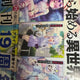 Re:Zero Acrylic Keychain Poster Set of 3