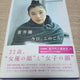 Aoi Yu photo book