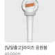 Riize light stick Rave Bong