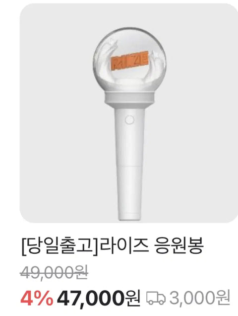 Riize light stick Rave Bong