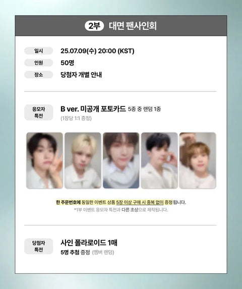 N.Flying DIMM DearMyMuse face-to-face fansign unreleased photocard 2nd