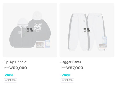 Seventeen Nanaminbak Hoodie Zip-up Jogger Pants Bundle Sale