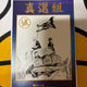 Gintama Shinsengumi Hijikata Gold Leaf Postcard Jump Shop China Jump Shop Kira Pika