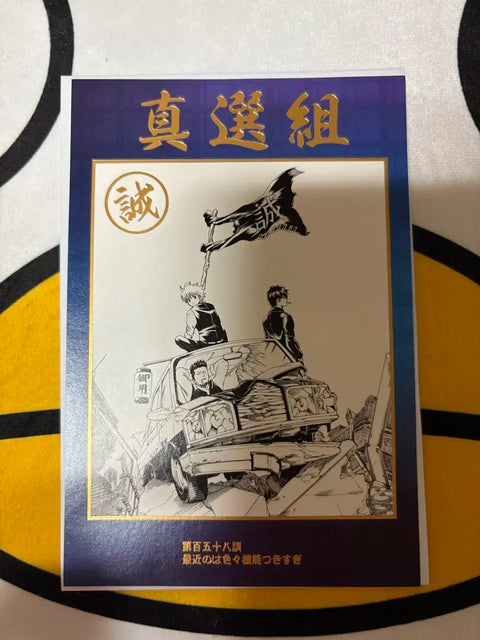 Gintama Shinsengumi Hijikata Gold Leaf Postcard Jump Shop China Jump Shop Kira Pika