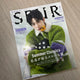 TXT (Tomorrow X Together) Soobin cover Japan magazine SPUR
