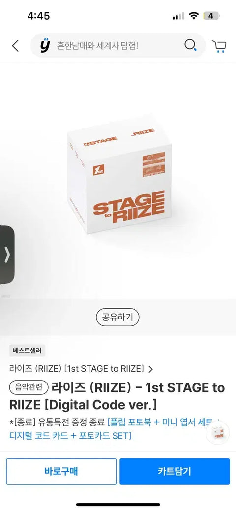 Rise Digital Code Sale
