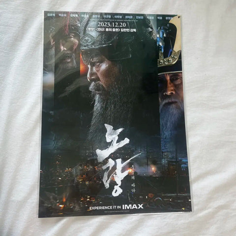 Noryang: Sea of Death Movie IMAX Poster