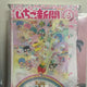 Sanrio 50th Anniversary Ichigo Shimbun, Appendix