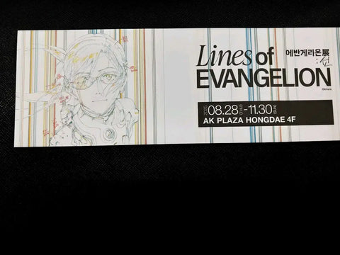 Mari Makinami Entry Gift Evangelion Lines of EVANGELION Exhibition