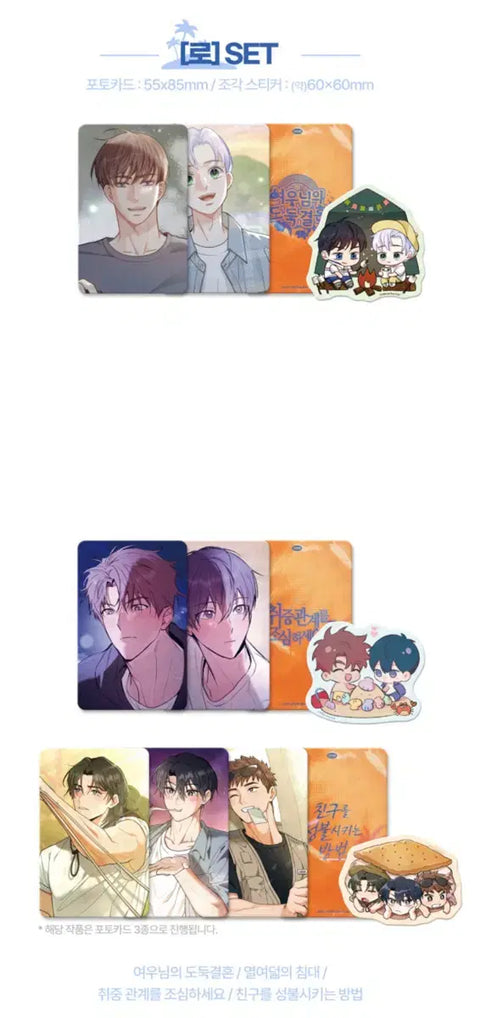 Romantic Vacation Photocard Set Selling/Transfer