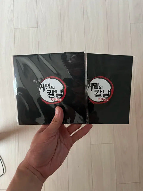 Selling Demon Slayer: Kimetsu no Yaiba - Swordsmith Village Arc movie特典.