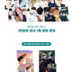 Toonique Summer Season 10,000 Won 50,000 Won Special Benefit Postcard Hologram Photocard Full Set