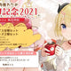 Tsunomaki Watame 2021 Birthday Commemorative Goods