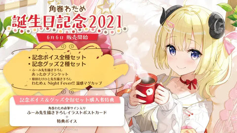 Tsunomaki Watame 2021 Birthday Commemorative Goods