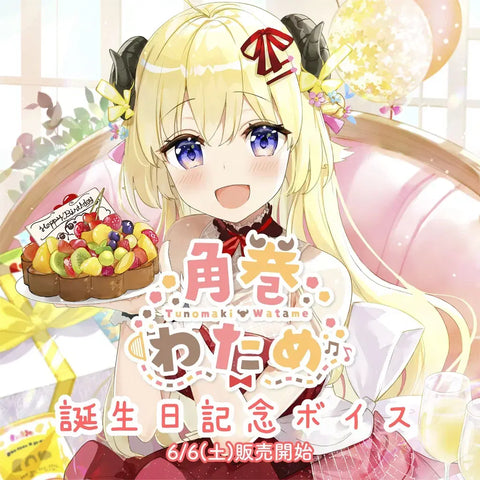 Tsunomaki Watame 2020 Birthday Commemorative Goods