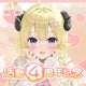 Tsunomaki Watame 4th Anniversary Goods
