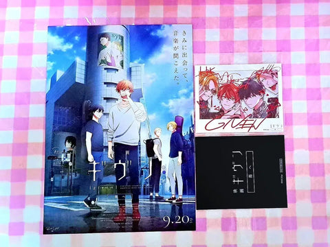 Given Sea Movie Given Movie Ticket + Bonus Sea Pamphlet