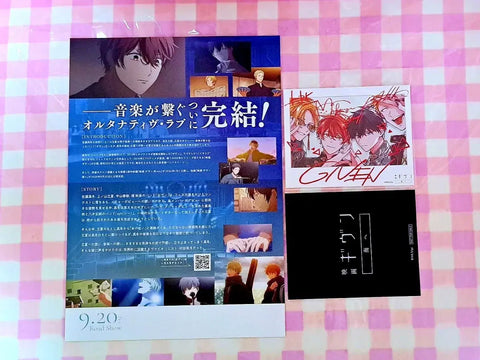 Given Sea Movie Given Movie Ticket + Bonus Sea Pamphlet
