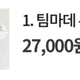 DAY6 TEAM MYDAY Raincoat - Selling at original price