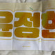 Seventeen Jeonghan Yoon Jeonghan Slogan Transfer