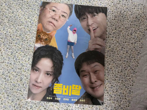 Zombie Daughter Week 3 Poster
