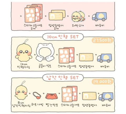 Tumblbug Bbiangyi 10cm Doll Keyring Full Set