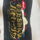 Hoshou Marine Towel