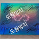 Infinite signed album MINI 6th album infinite only The Eye group version