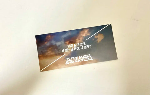 Severe Trauma Center Yang Jae-won Baek Kang-hyuk Bookmark Sale
