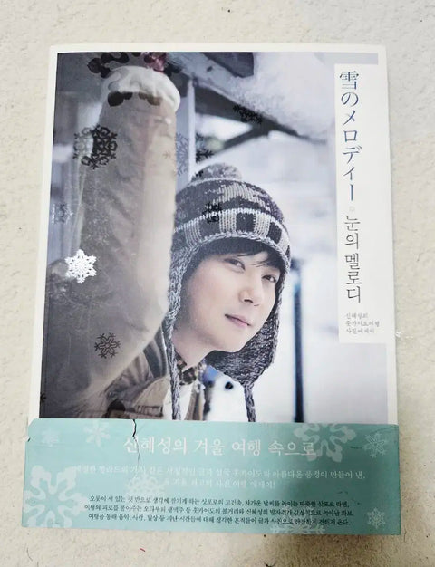 Shin Hye-sung - Photo Essay Book: Melody of Snow DVD Shinhwa