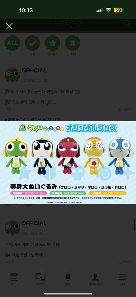 Selling Keroro fan club official doll Tamama life-size figure.
