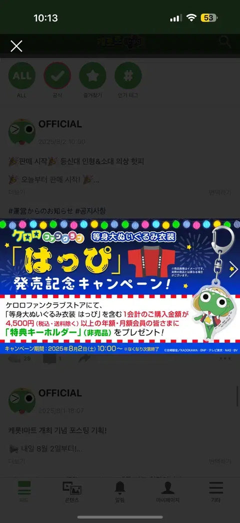 Selling Keroro fan club official doll Tamama life-size figure.