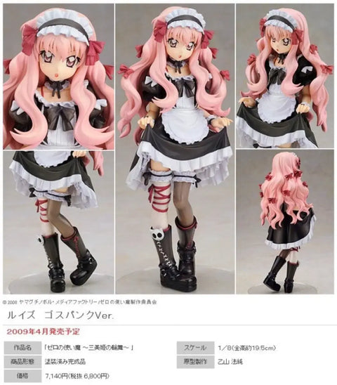 Zero's Familiar Louise Figure Goth Punk