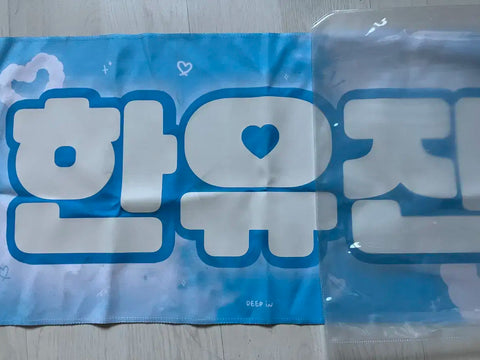 Han Yujin deep in slogan