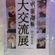 Jujutsu Kaisen poster