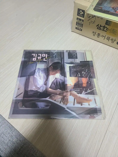Kim Kyu-min LP Record