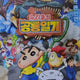 Crayon Shin-chan: Our Dinosaur Diary Poster