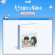 Carry Sun-jae and Run Photo Essay