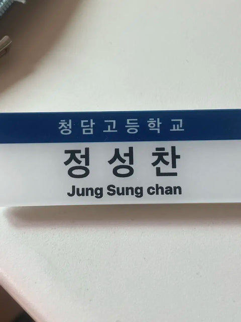 Sungchan acrylic name tag transfer/sale