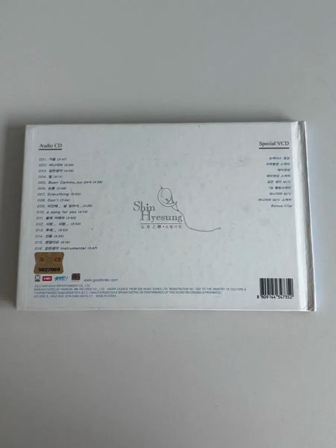 Shin Hye-sung Signed Album May Romance Shinhwa