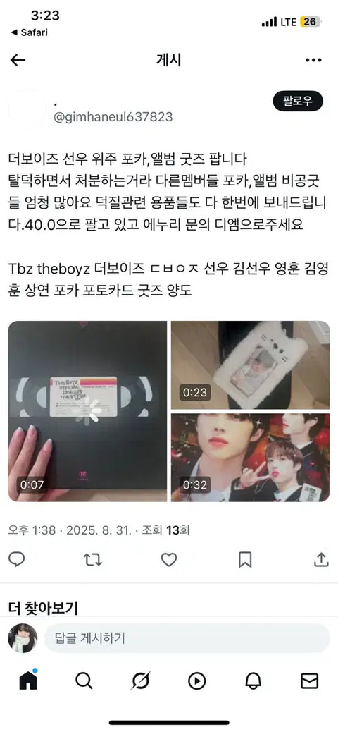 The Boyz fan club merchandise + Sunwoo photocard