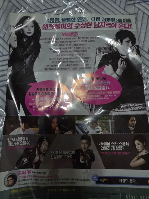 Kim Jaejoong movie pamphlet