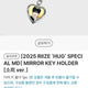 RIIZE Sohee Hug MD Mirror Keyring Original Price Transfer