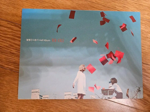 Used (Opened) Bolbbalgan4 Half Album Red Ickle